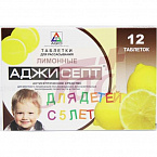 Аджисепт лимон табл д/расс №12 (для детей с 5лет) арт.13550801