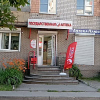 В городе Нижний Новгород, на улице Мончегорской 7А, открылась обновленная "Государственная аптека"!