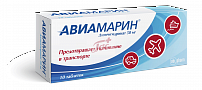 Авиамарин табл 50мг №10 арт.20947501