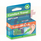 Беруши Саундблок Soundblock Comfort Travel из мягкого силикона со шнурком пара+футляр д/хранения