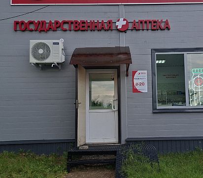 В рабочем поселке Воротынец, на улице Максима Горького, д.104, открылась обновленная "Государственная аптека"!