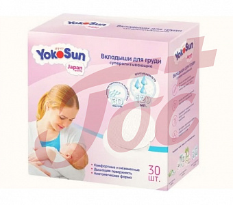 Вкладыши д/груди Yokosun №30 арт.21655901