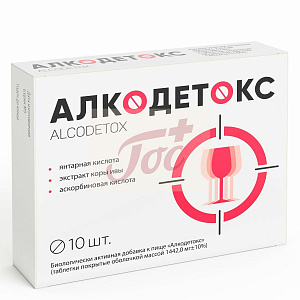 Алкодетокс табл 1442мг №10 арт.17919901