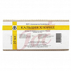 Кальция хлорид р-р для в/в введ 10% 10мл №10 амп арт.10117201
