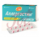 Аллергостин табл п/пл/о 10мг №10 арт. 22226701