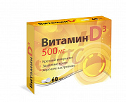 Витамин D3 500 табл 100мг №60 арт.18671301