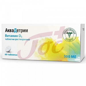 Аквадетрим табл раств 500МЕ №60 арт.17906801