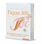Гарде 300 капс 0,311г №30