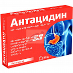 Антацидин табл жев 1250мг №18 арт.19001801