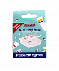 Таблетница Мастер Юни мини на 1 день 4 отделения арт.21521901
