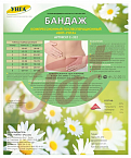 Бандаж УНГА Универсал компрессионный р.3 арт.27911