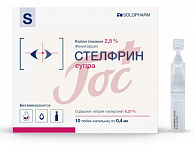 Стелфрин Супра капли глазн 2,5% тюб-кап 0,4мл №10