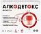Витамир Vitamir Алкодетокс Ультра пор в саше-пак 2,62г №2