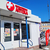 В городе Выкса, на улице Ленина, д.17 А, открылась обновленная "Государственная аптека"!