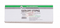 Кальция хлорид р-р для в/в введ 10% 5мл №10 амп арт.67146