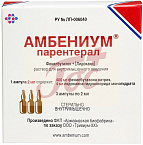 Амбениум Парентерал р-р для в/м введ 373,4мг/2мл+3,75мг/2мл 2мл №3 амп