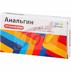 Анальгин табл 500мг №20 арт.10525601