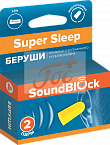 Беруши противошумные Soundblock Super Sleep №4 арт.19335301