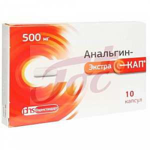 Анальгин-ЭкстраКап капс 500мг №10 арт.16412701